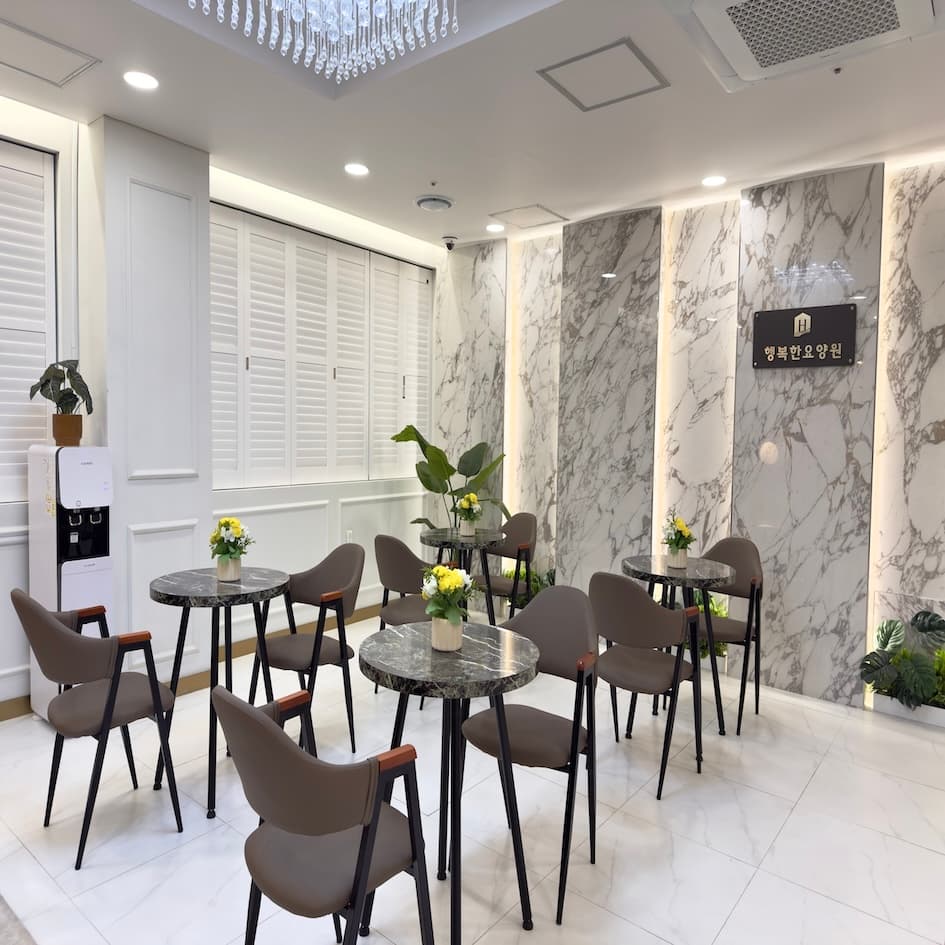 행복한요양원 카페테리아